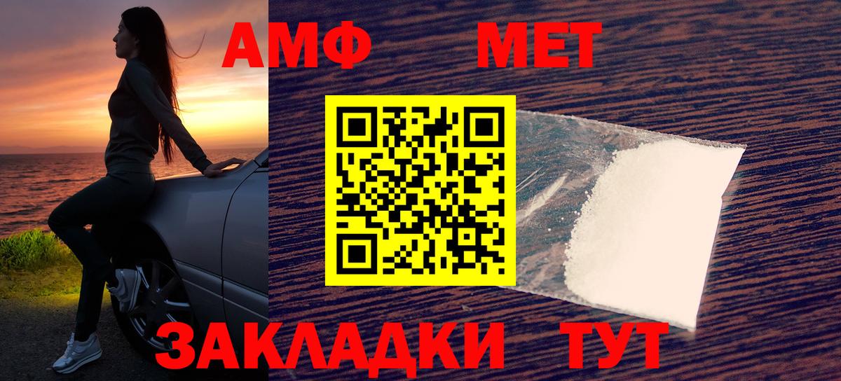 Амфетамин 97%  Вход с VPN  Амфетамин  Кызыл 