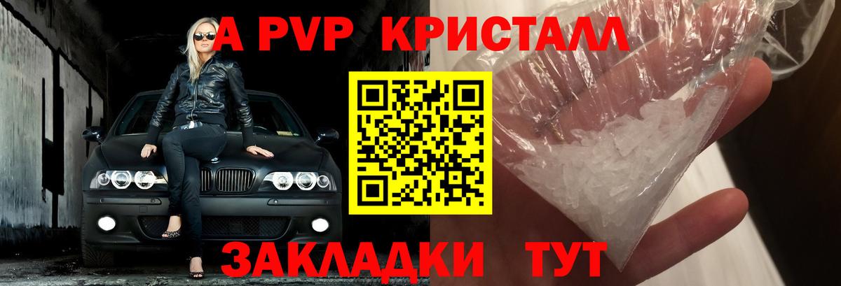 Кызыл  A-PVP VHQ  Alpha PVP VHQ  Вход с VPN 