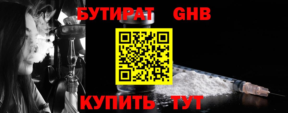 Кызыл  Бутират  Вход с VPN  БУТИРАТ Butirat 