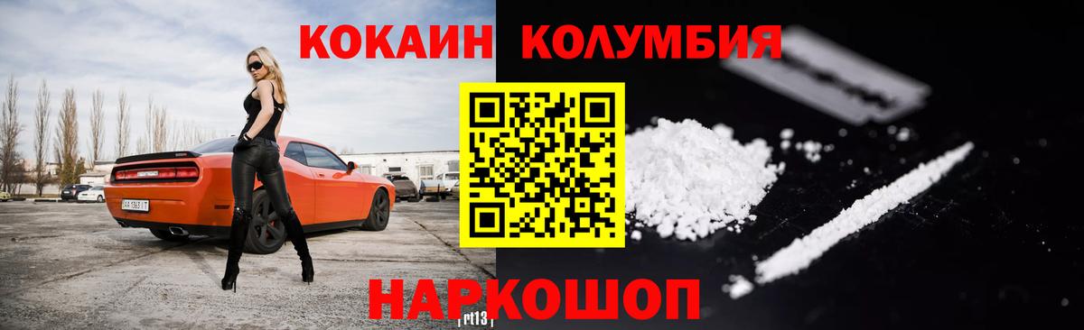 Cocaine Columbia Кызыл