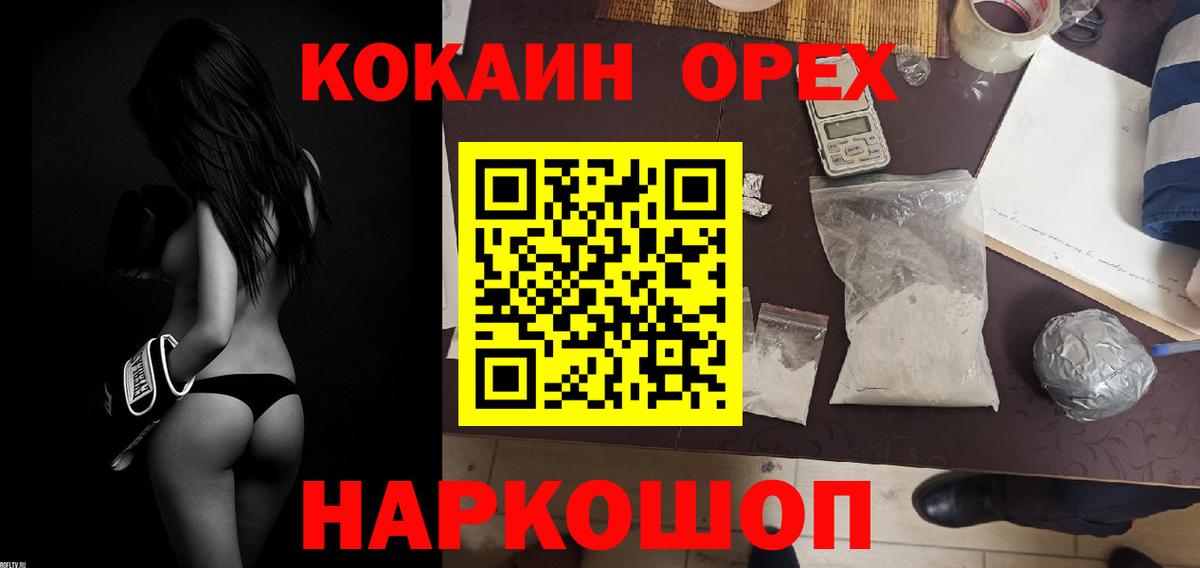 КОКАИН 98%  COCAIN  Вход с VPN  Кызыл  КОКАИН Columbia 