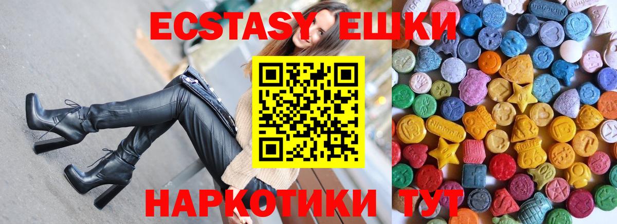 Ecstasy  ЭКСТАЗИ таблы  Вход с VPN  Ecstasy DUBAI  Кызыл 