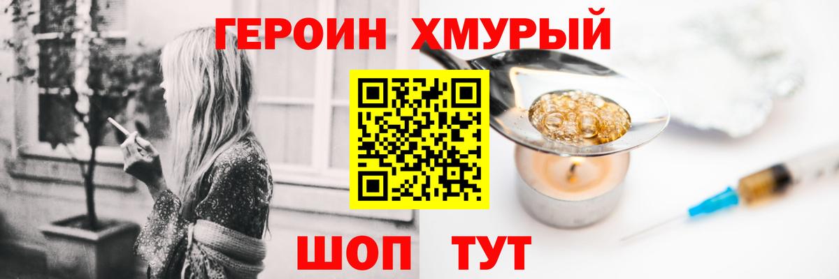 Кызыл  Героин герыч  Героин  Вход с VPN 