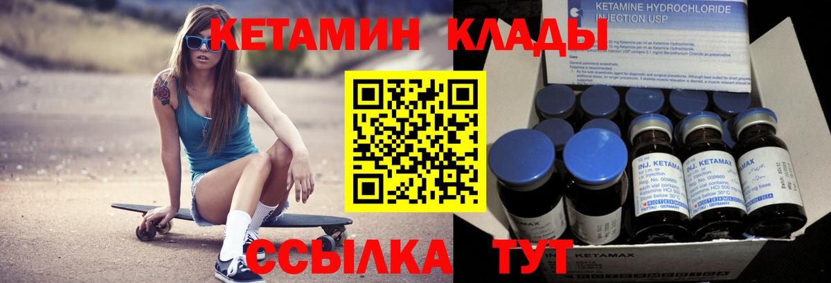 КЕТАМИН VHQ  Вход с VPN  МЕГА ссылка  Кызыл 