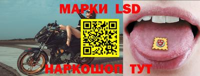 марки lsd Ипатово