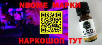 марки lsd Ипатово