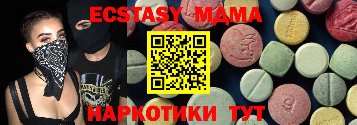 МДМА VHQ  МДМА VHQ  МДМА  Кызыл  Вход с VPN 