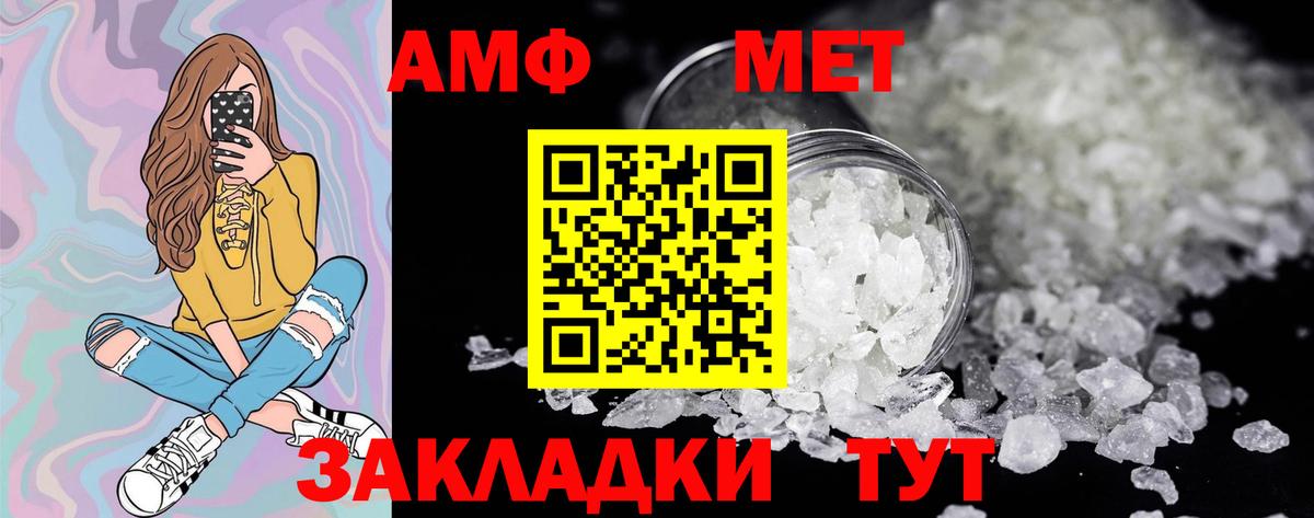 МЕТАМФЕТАМИН винт Кызыл
