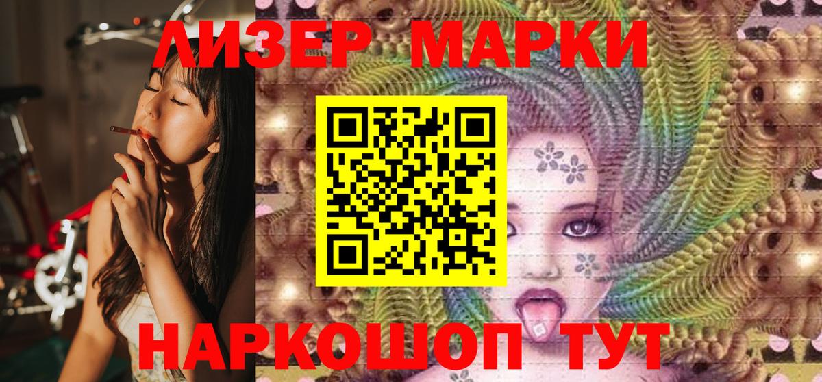 Кызыл  Марки N-bome  Вход с VPN  Марки N-bome 1500мкг  Марки N-bome 1500мкг 